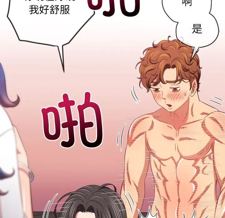 难缠小恶女第216話
