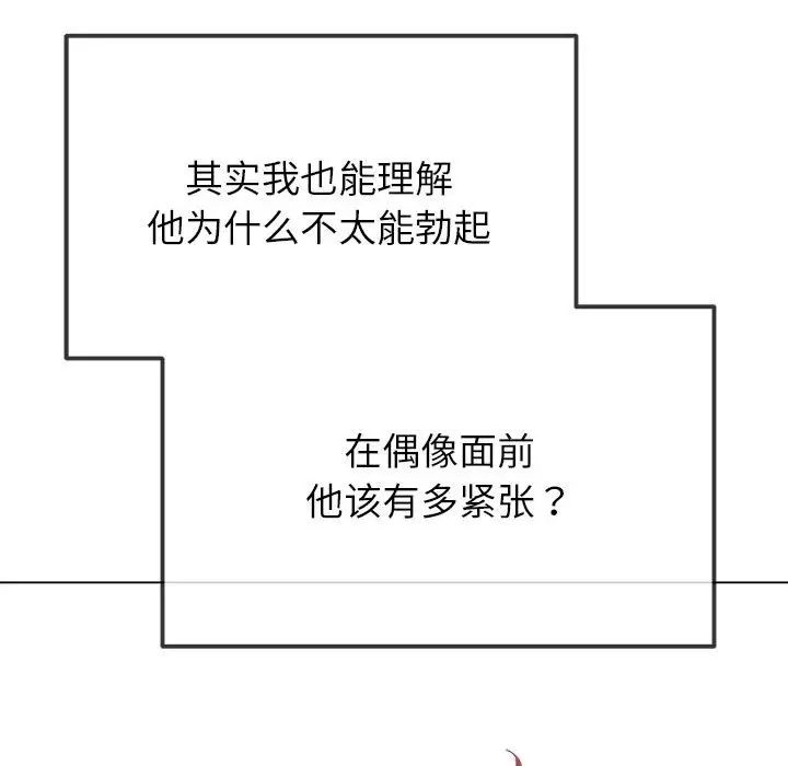难缠小恶女第216話