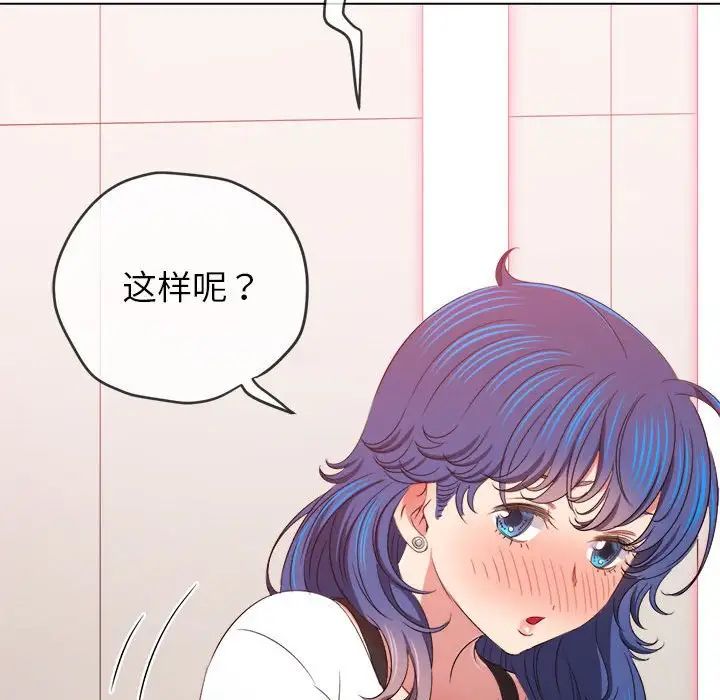 难缠小恶女第216話