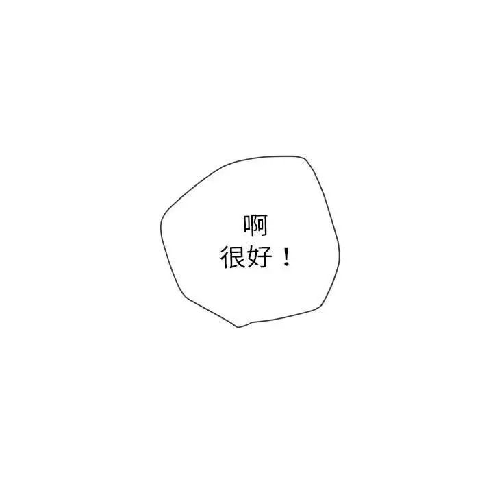 难缠小恶女第216話