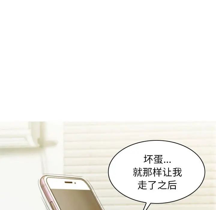 不可抗拒的吸引第19話