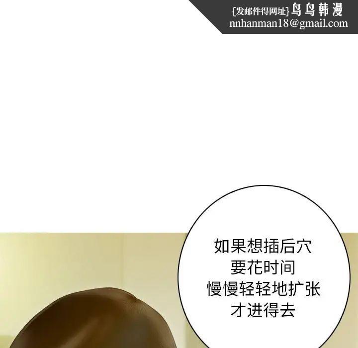 不可抗拒的吸引第19話