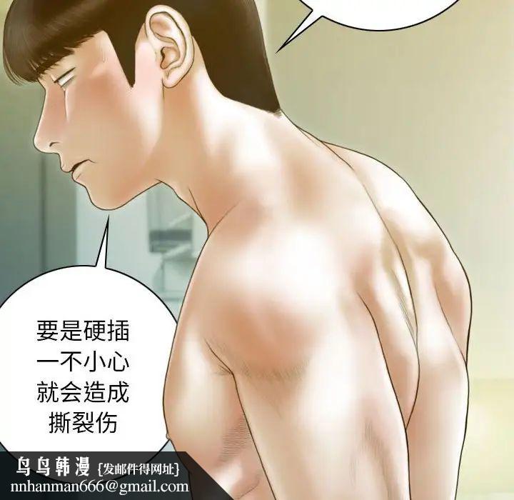 不可抗拒的吸引第19話