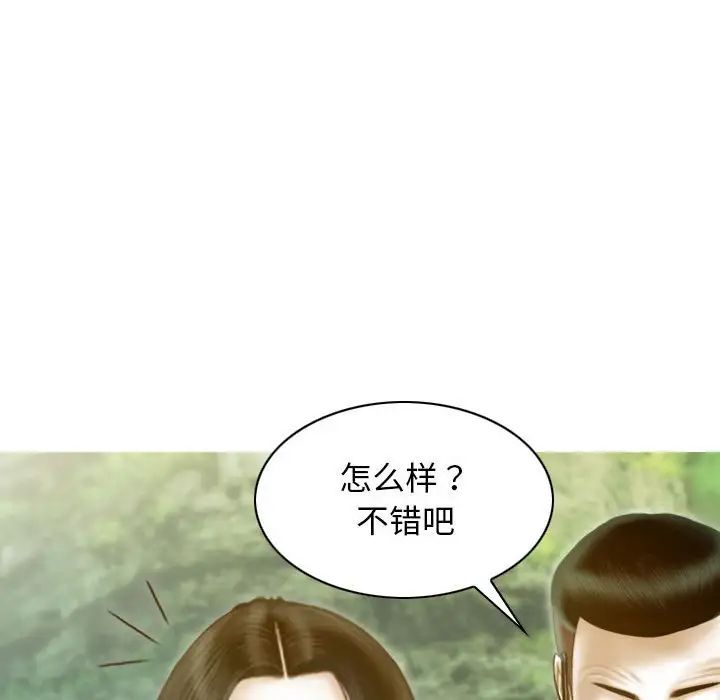不可抗拒的吸引第19話