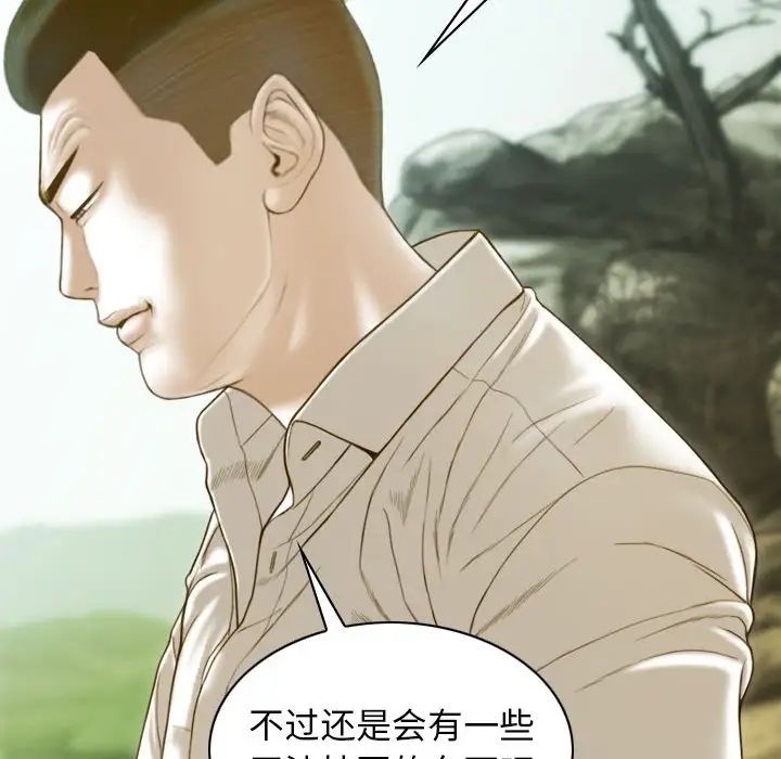 不可抗拒的吸引第19話