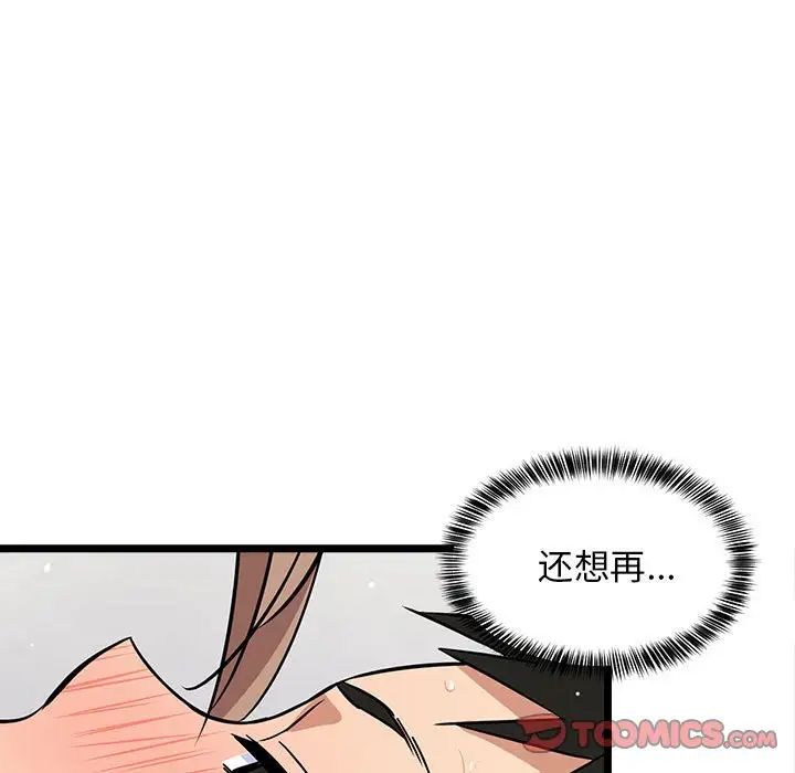 难缠姐妹偏要和我同居第7話