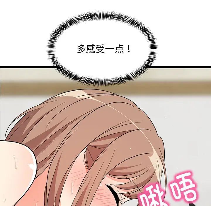 难缠姐妹偏要和我同居第7話