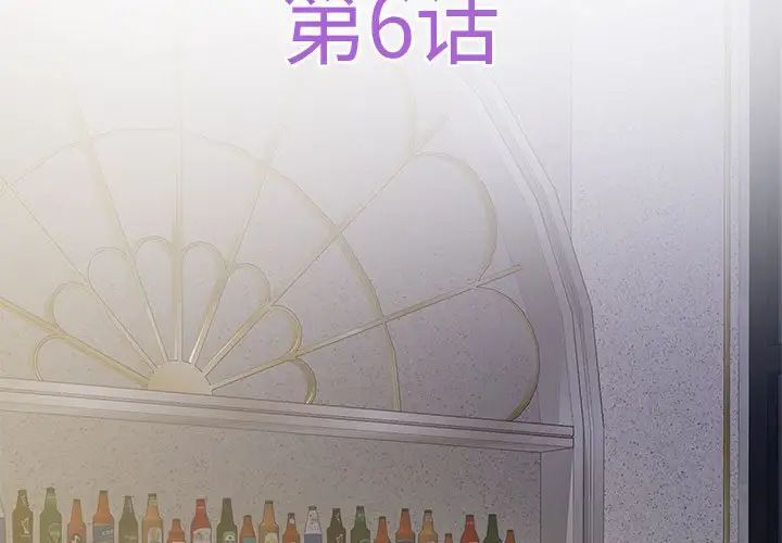 极乐之神第6話