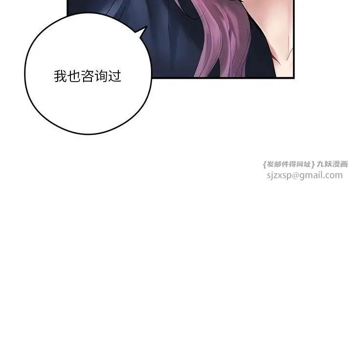 极乐之神第6話