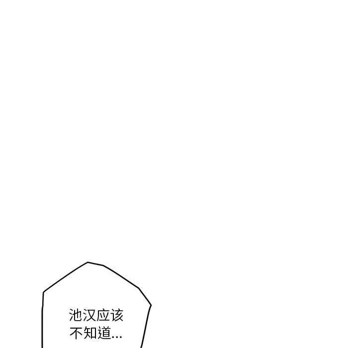 极乐之神第6話