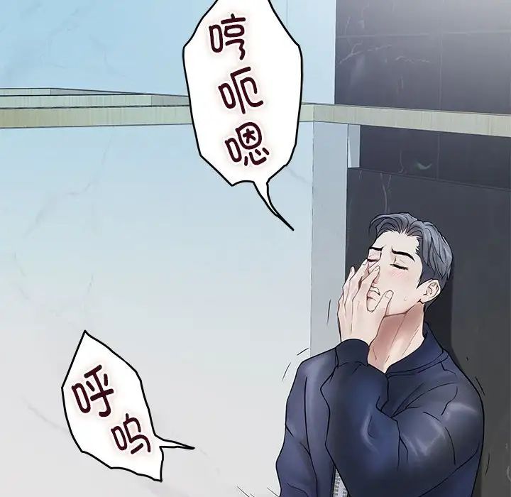 极乐之神第6話