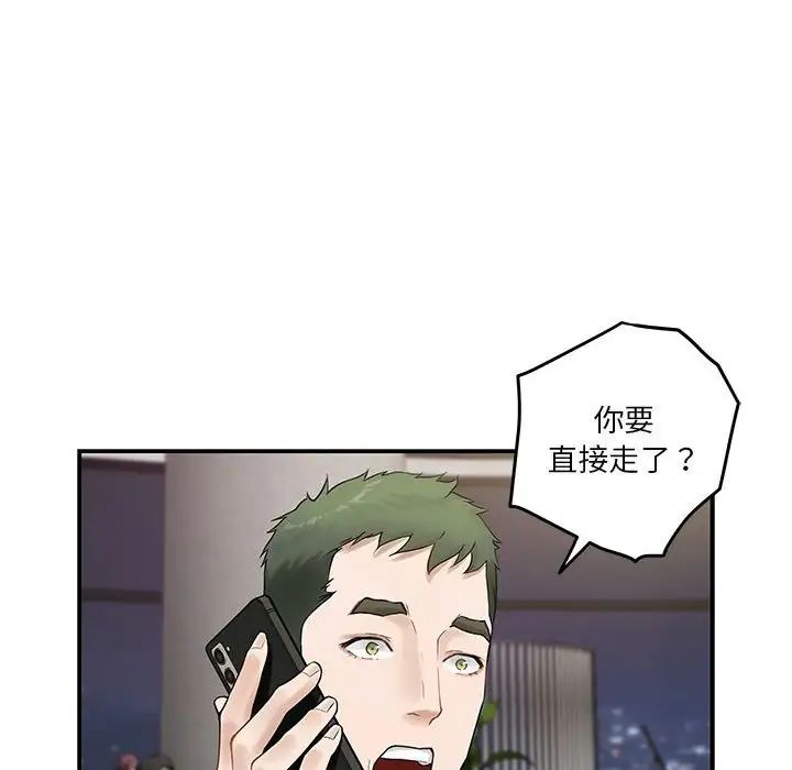 极乐之神第6話
