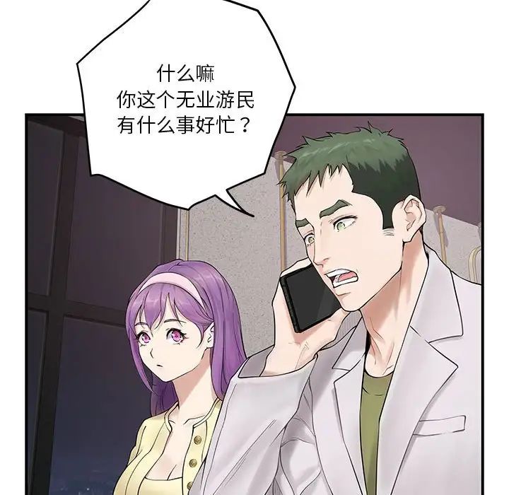 极乐之神第6話