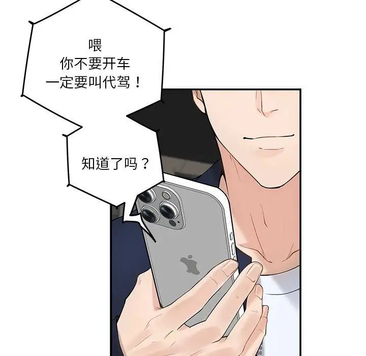 极乐之神第6話