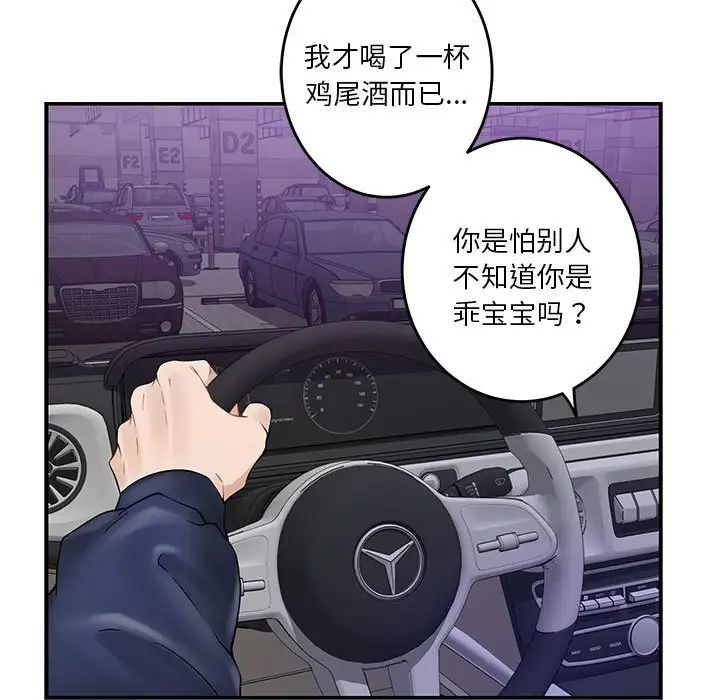 极乐之神第6話