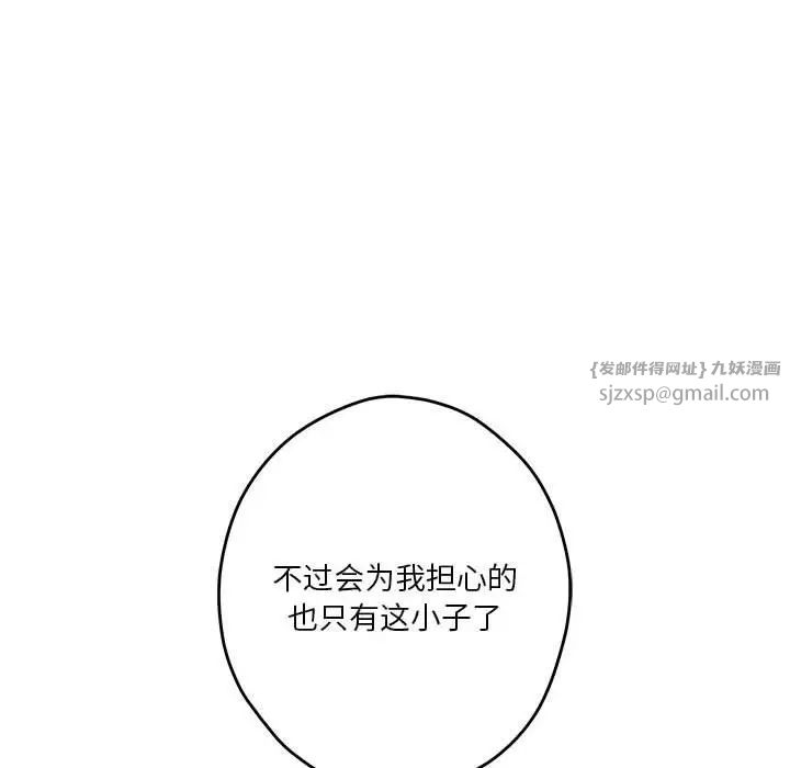 极乐之神第6話