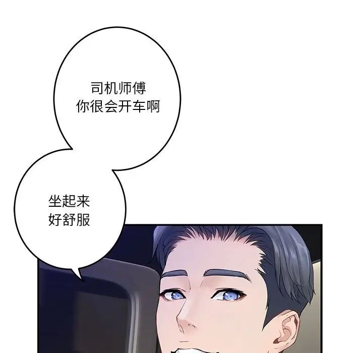 极乐之神第6話
