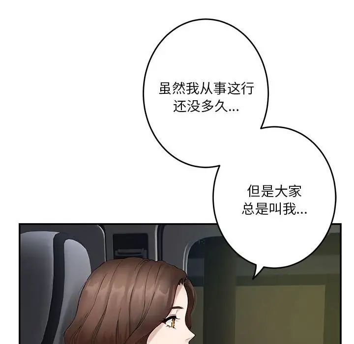 极乐之神第6話