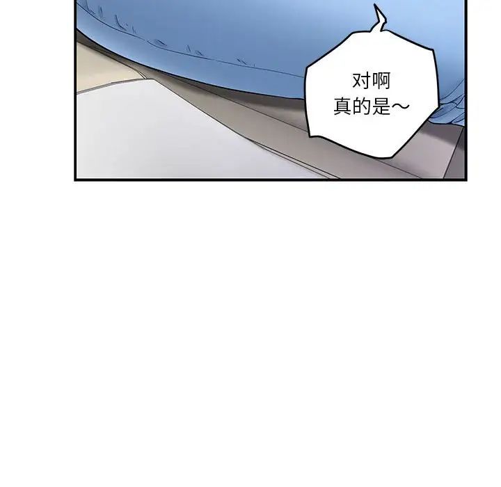 极乐之神第6話