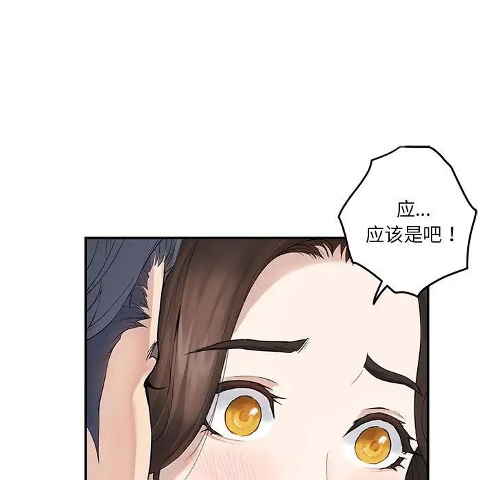 极乐之神第6話