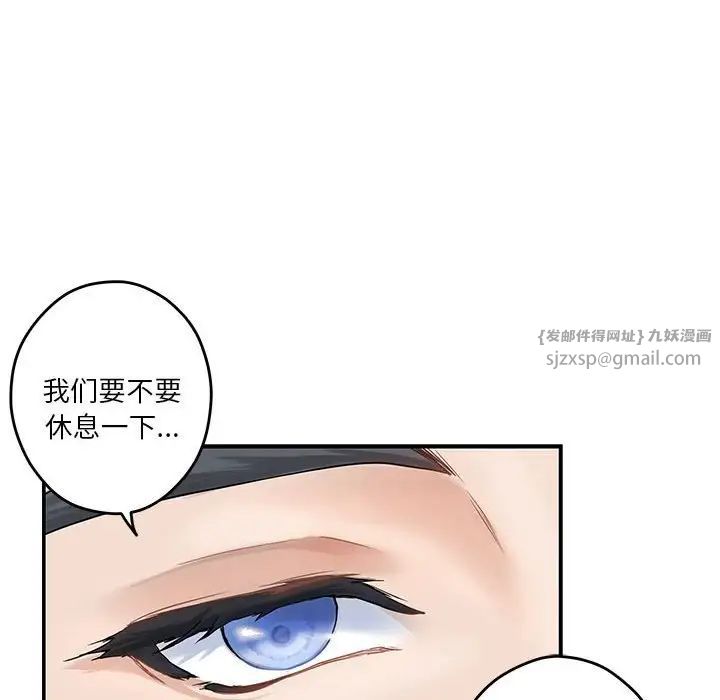 极乐之神第6話