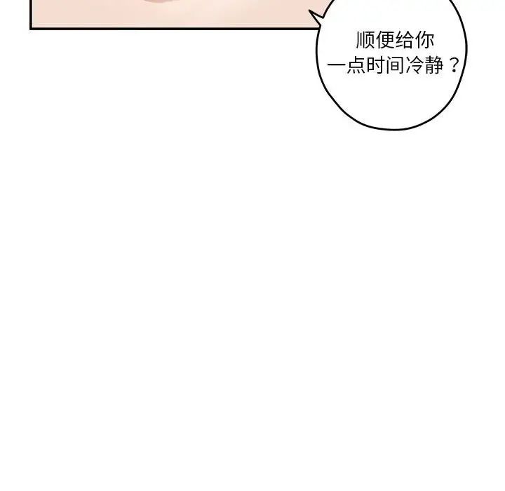 极乐之神第6話
