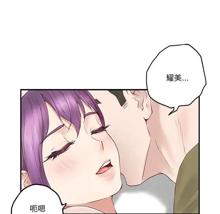 极乐之神第6話