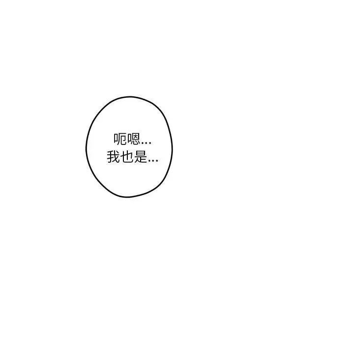 极乐之神第6話
