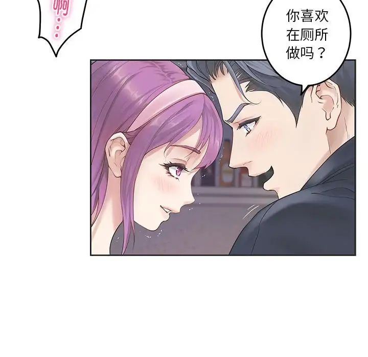 极乐之神第6話