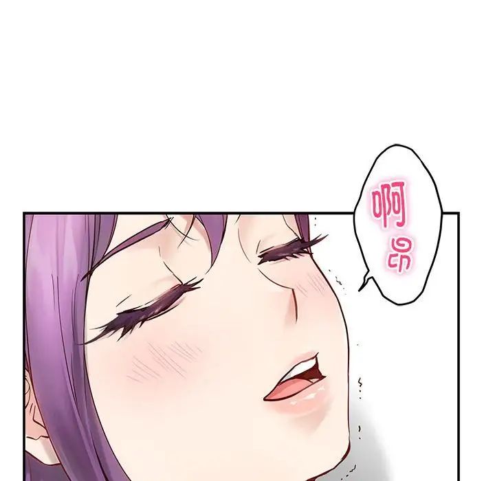 极乐之神第6話
