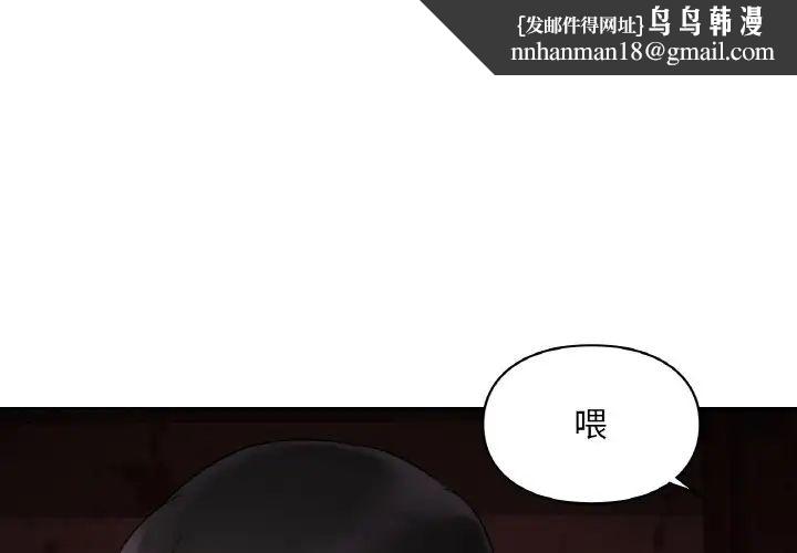 爱的游乐园第31話