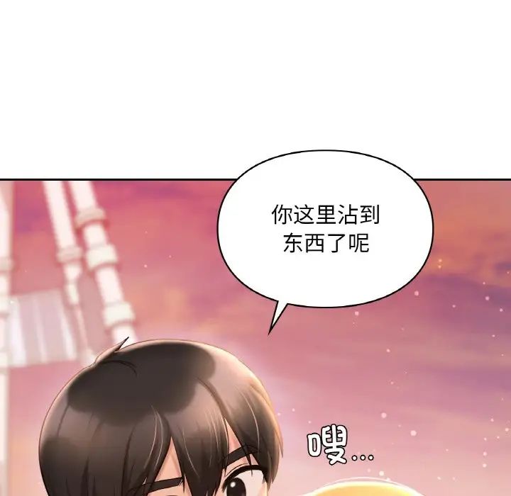 爱的游乐园第31話