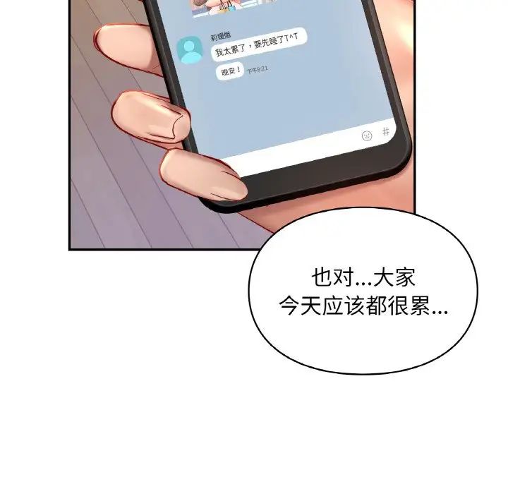 爱的游乐园第31話