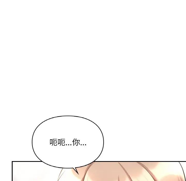 爱的游乐园第31話