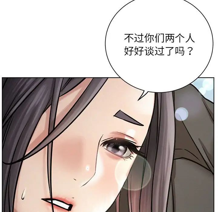 屋檐下的光第37話