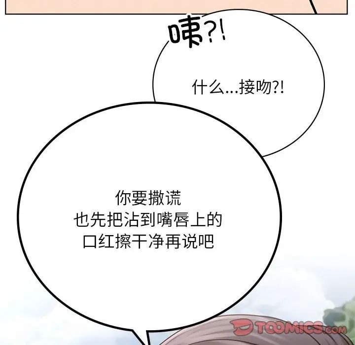屋檐下的光第37話