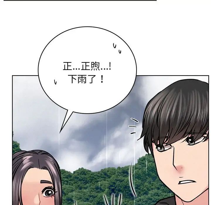屋檐下的光第37話