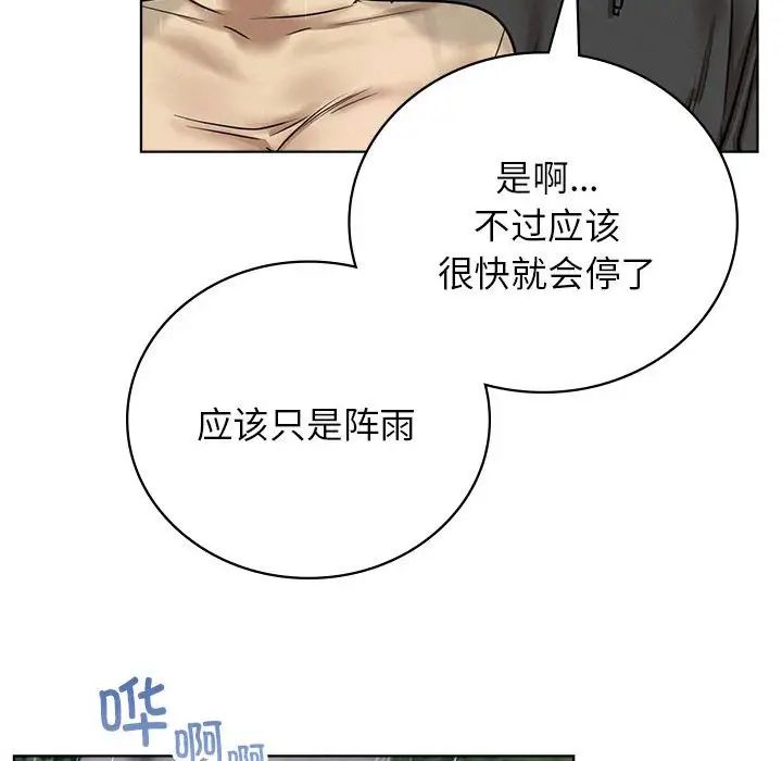 屋檐下的光第37話