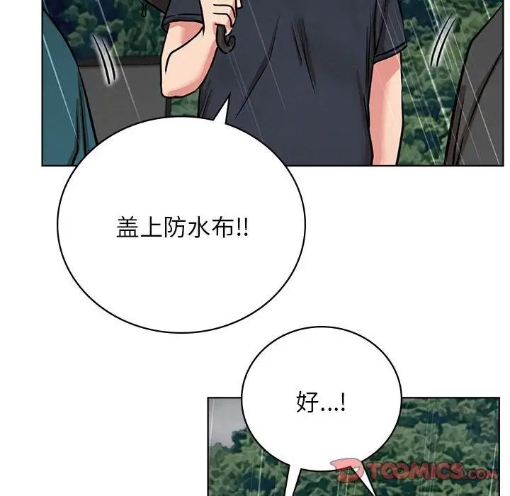 屋檐下的光第37話