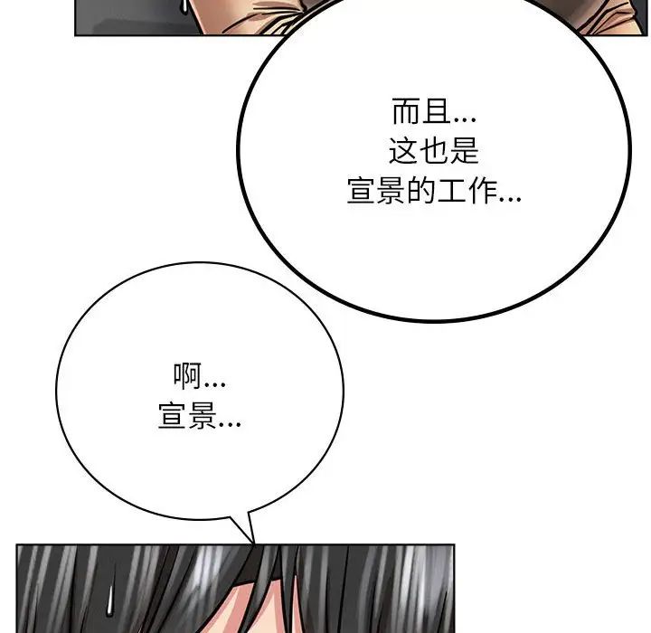 屋檐下的光第37話