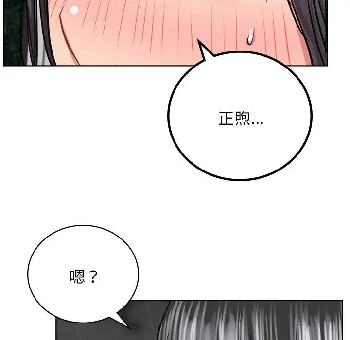 屋檐下的光第37話