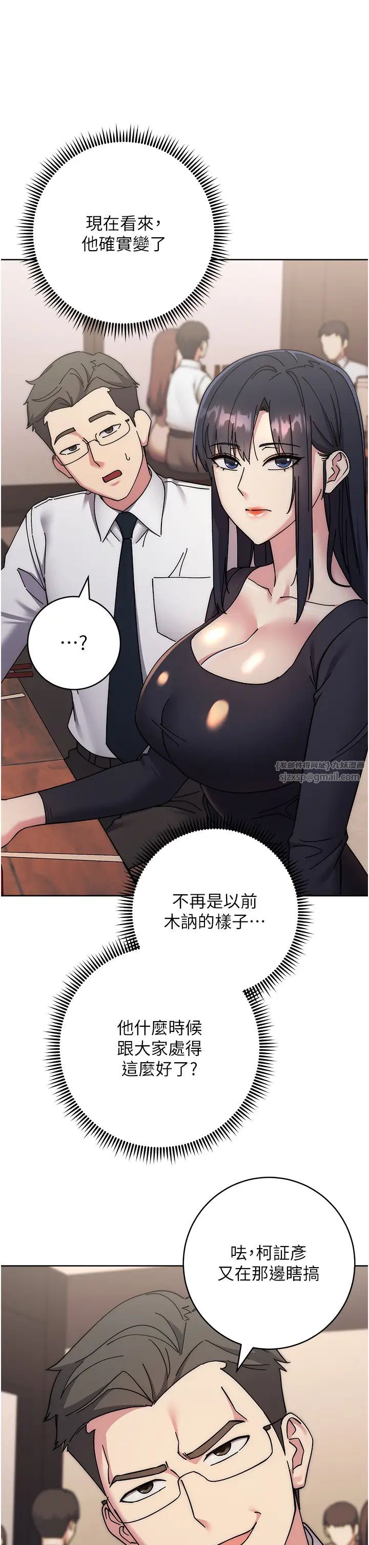 边缘人的復仇第41話-組長,有興趣4P嗎?