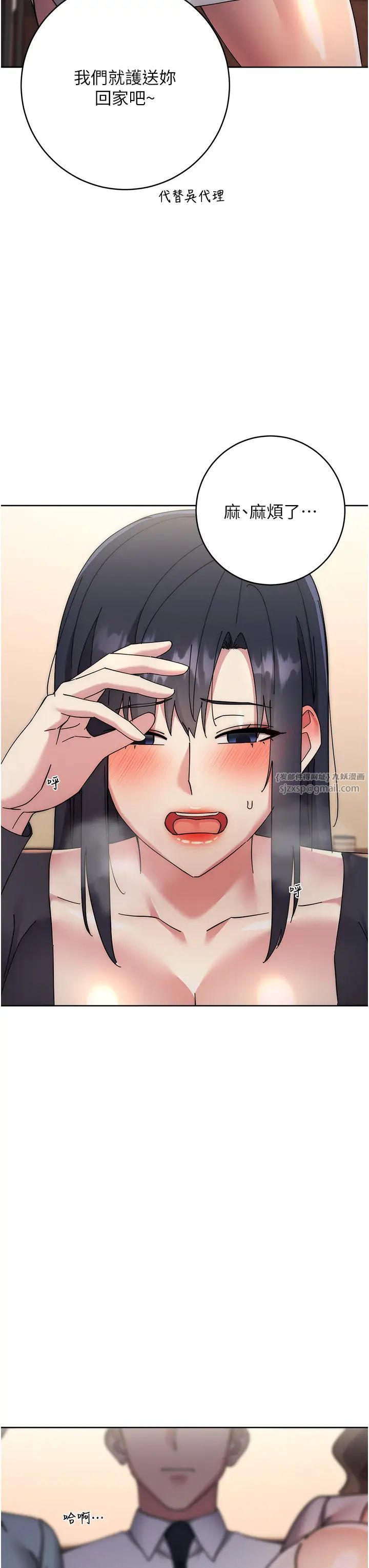 边缘人的復仇第41話-組長，有興趣4P嗎?