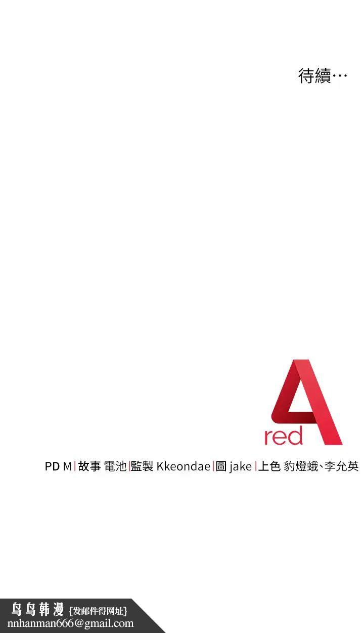 边缘人的復仇第41話-組長，有興趣4P嗎?