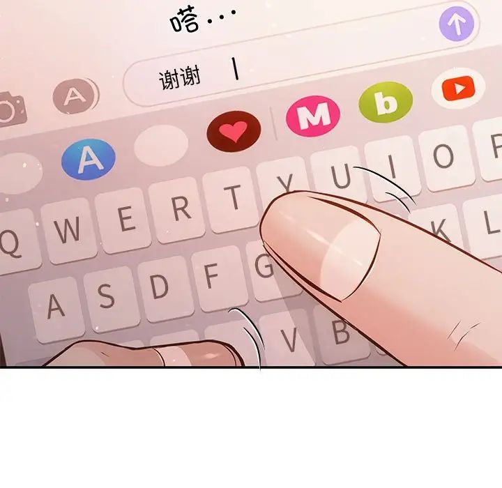 协议关系 - 第13話5.jpg,协议关系 - 第13話5,协议关系 - 第13話