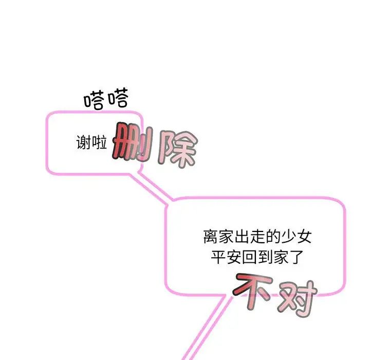 协议关系 - 第13話6.jpg,协议关系 - 第13話6,协议关系 - 第13話