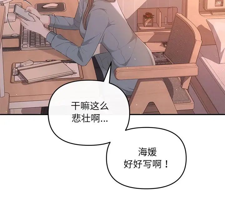协议关系 - 第13話8.jpg,协议关系 - 第13話8,协议关系 - 第13話
