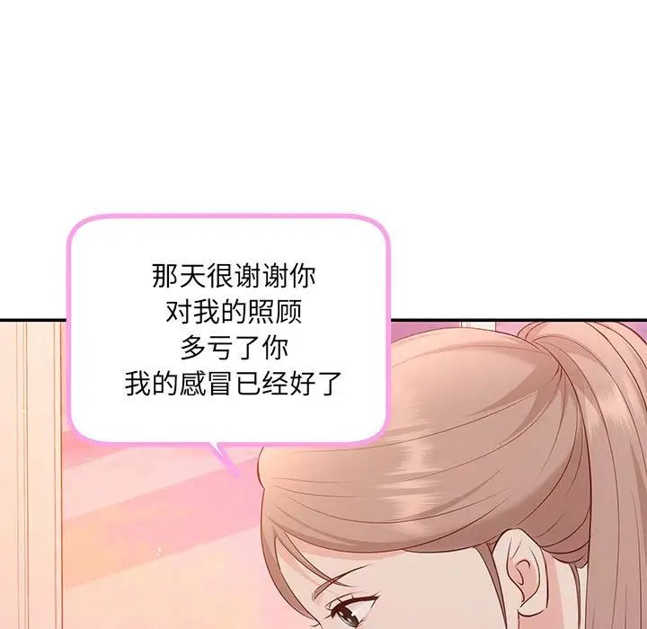 协议关系 - 第13話9.jpg,协议关系 - 第13話9,协议关系 - 第13話