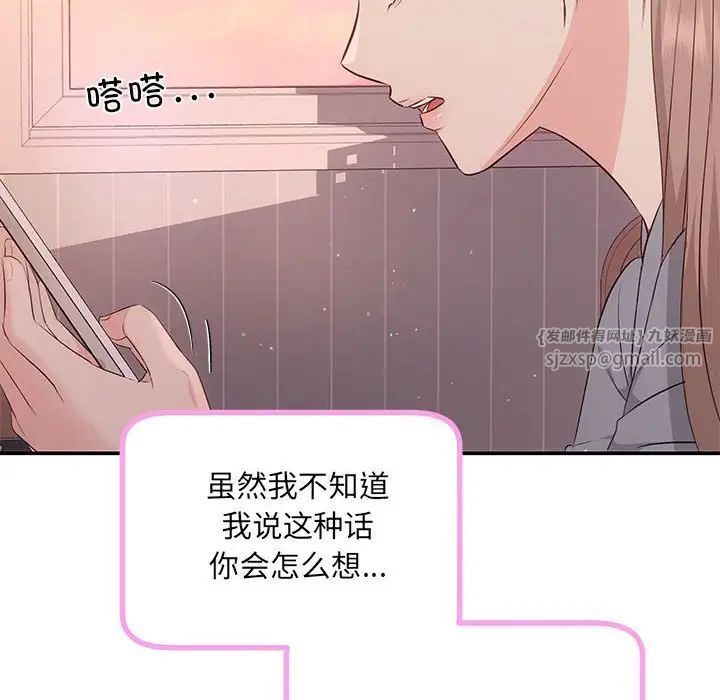 协议关系 - 第13話10.jpg,协议关系 - 第13話10,协议关系 - 第13話