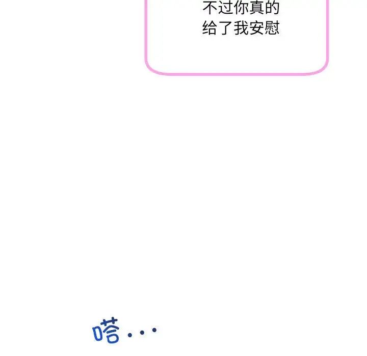 协议关系 - 第13話11.jpg,协议关系 - 第13話11,协议关系 - 第13話